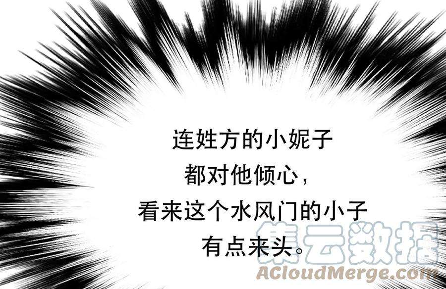 男主和后宫都是我的了11话 不讲武德