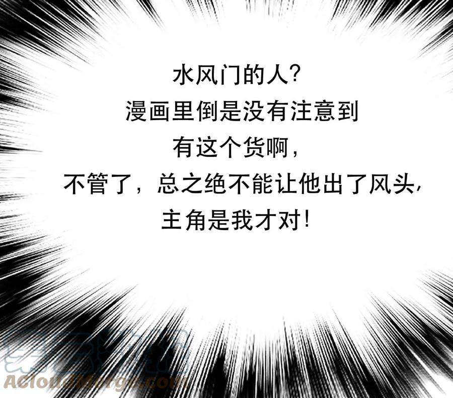 男主和后宫都是我的了11话 不讲武德