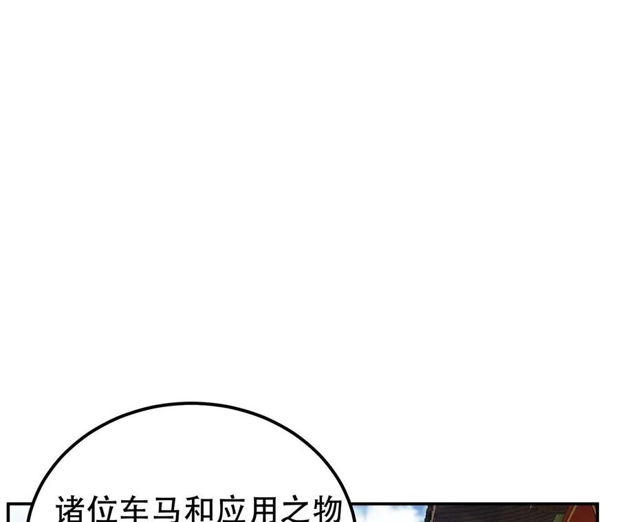 男主和后宫都是我的了14话 集合，出发！