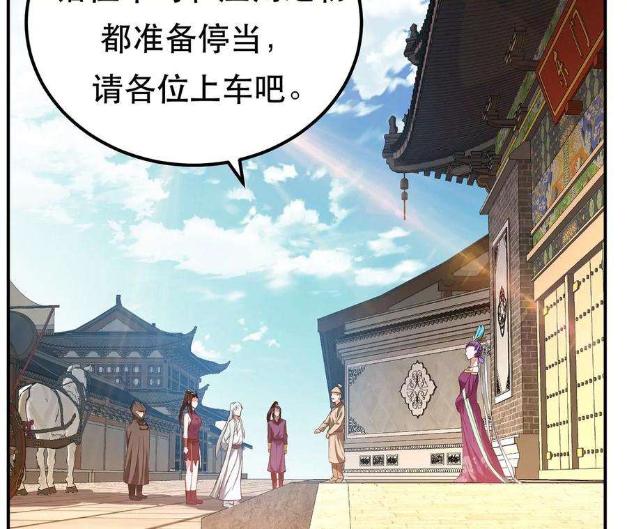 男主和后宫都是我的了14话 集合，出发！