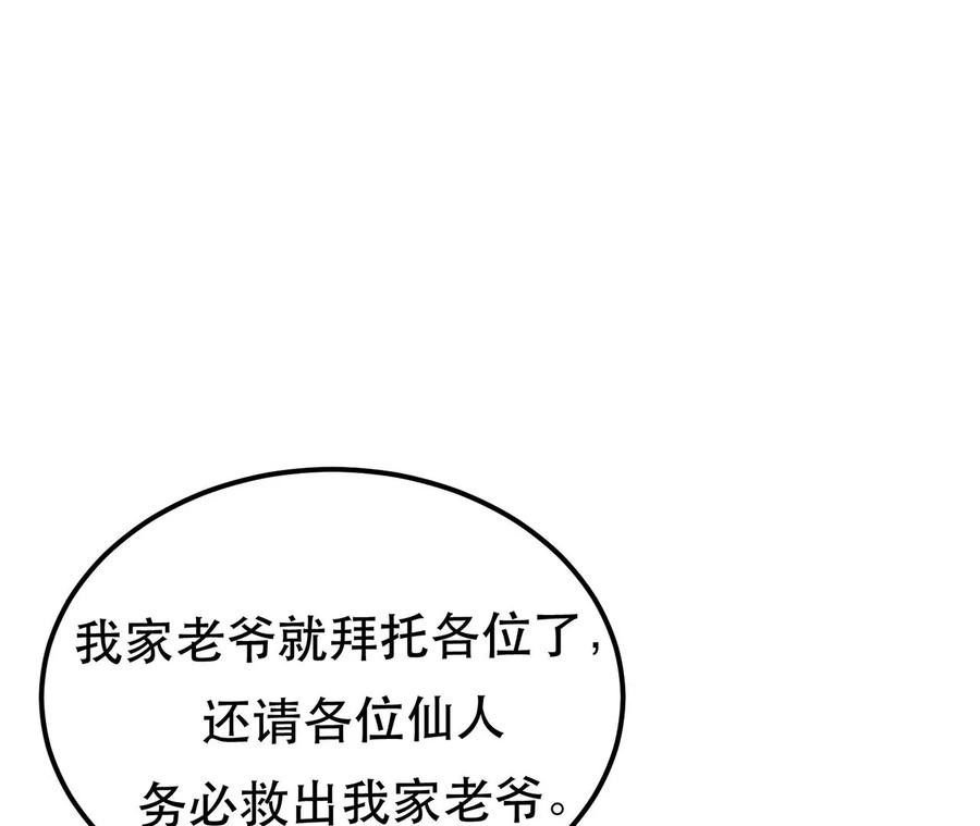 男主和后宫都是我的了14话 集合，出发！