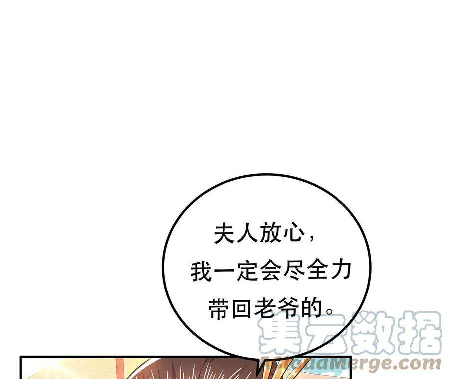 男主和后宫都是我的了14话 集合，出发！