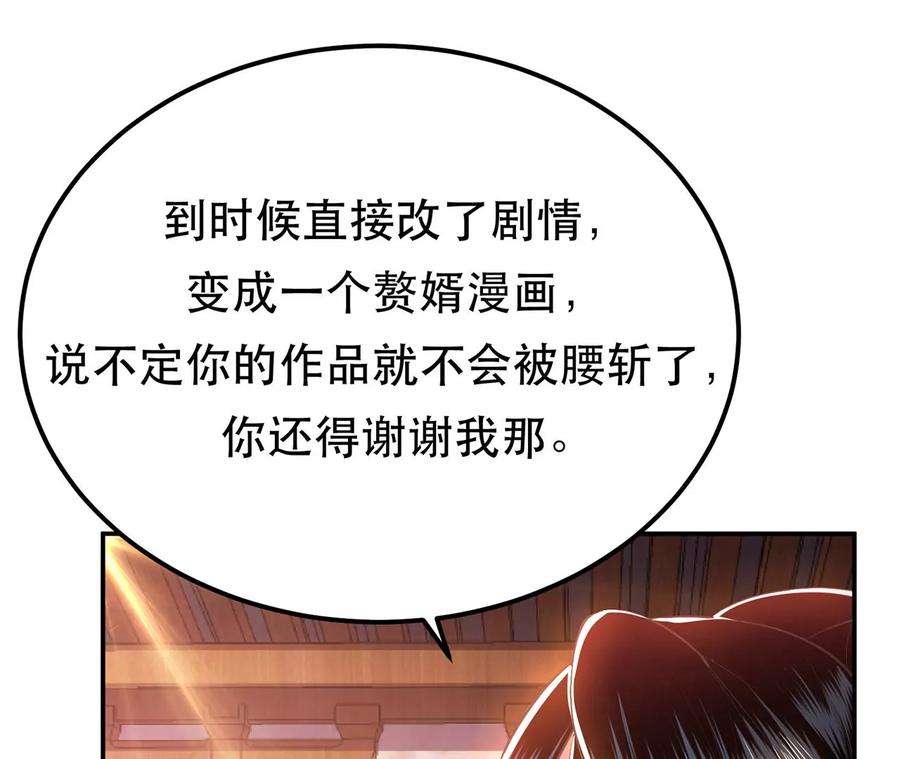 男主和后宫都是我的了14话 集合，出发！