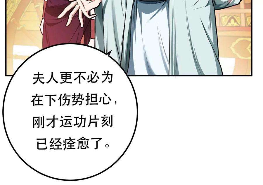 男主和后宫都是我的了14话 集合，出发！