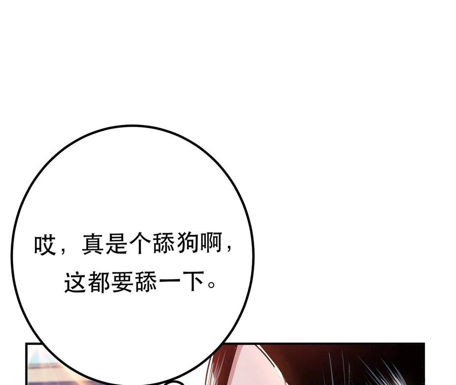 男主和后宫都是我的了14话 集合，出发！