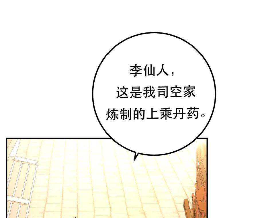 男主和后宫都是我的了14话 集合，出发！