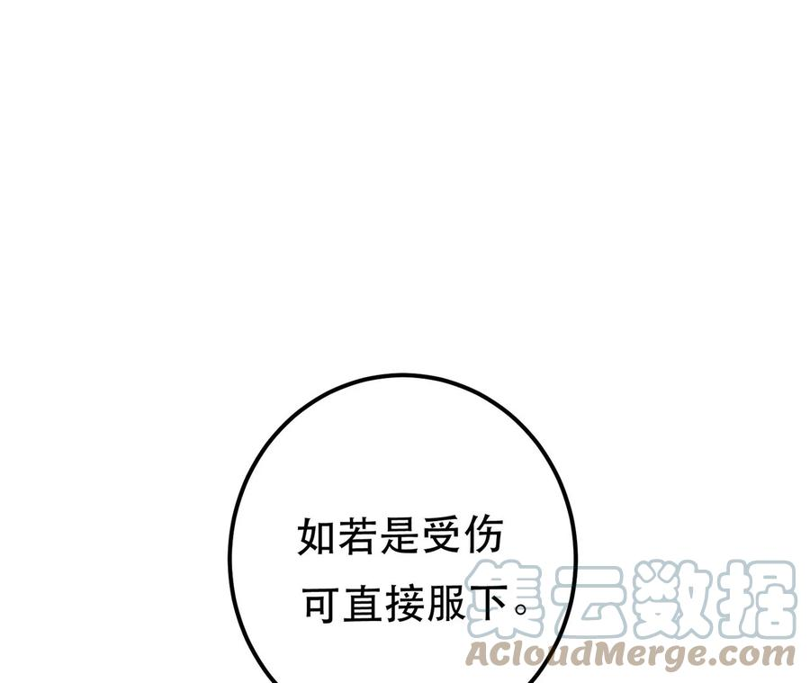 男主和后宫都是我的了14话 集合，出发！