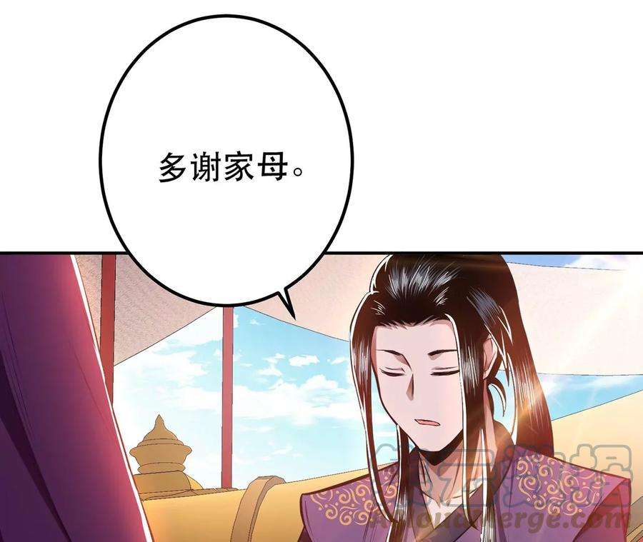 男主和后宫都是我的了14话 集合，出发！