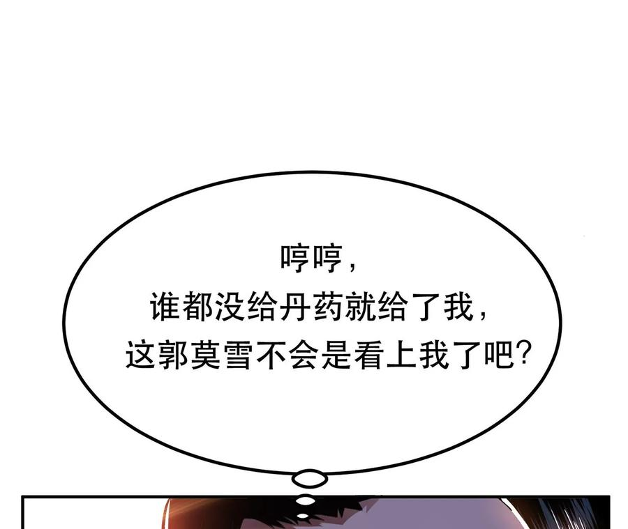 男主和后宫都是我的了14话 集合，出发！