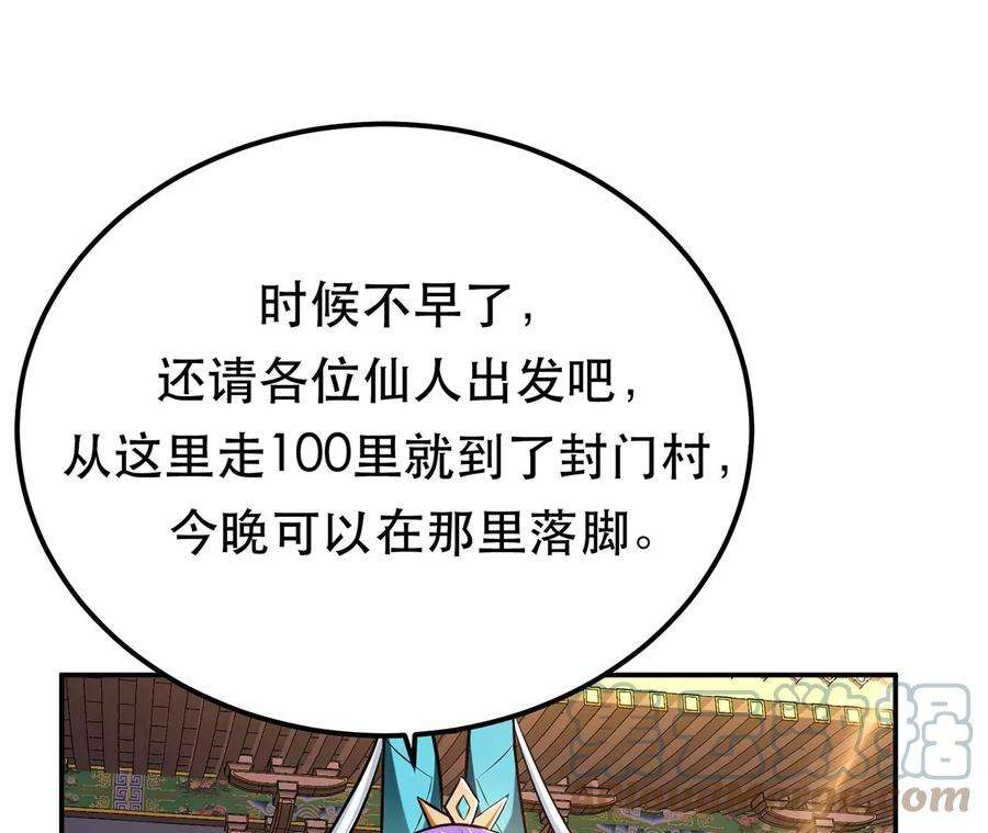 男主和后宫都是我的了14话 集合，出发！