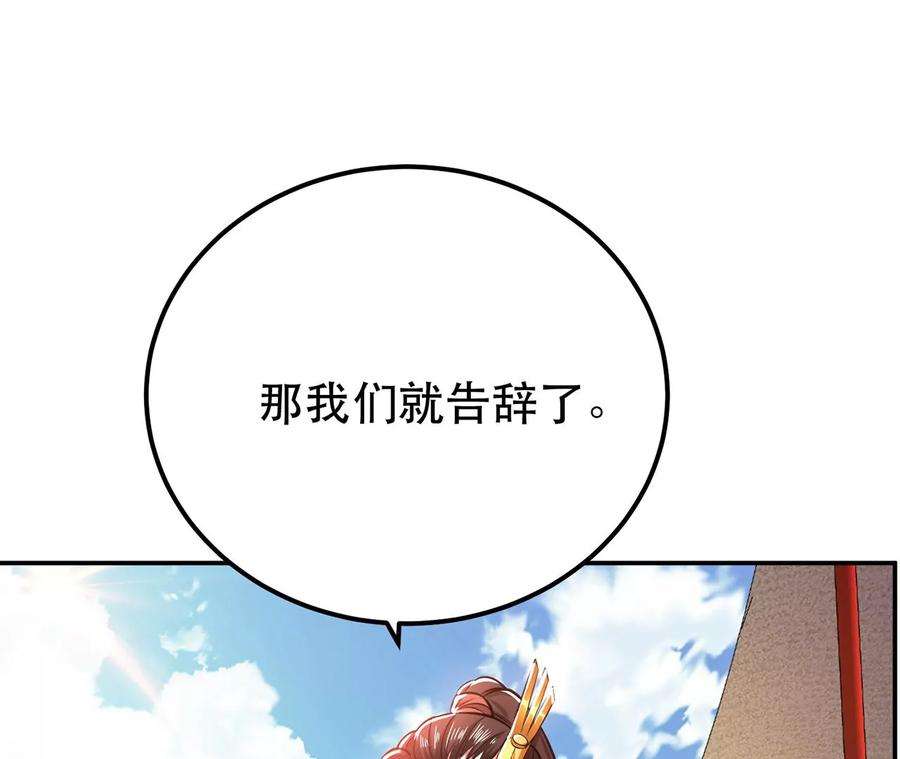 男主和后宫都是我的了14话 集合，出发！