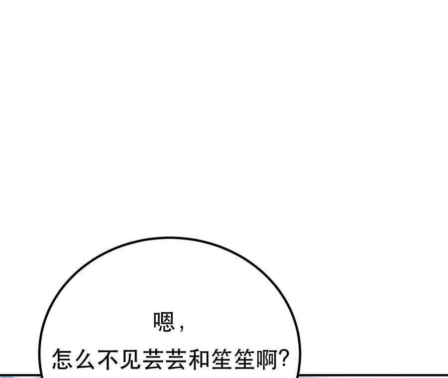 男主和后宫都是我的了14话 集合，出发！