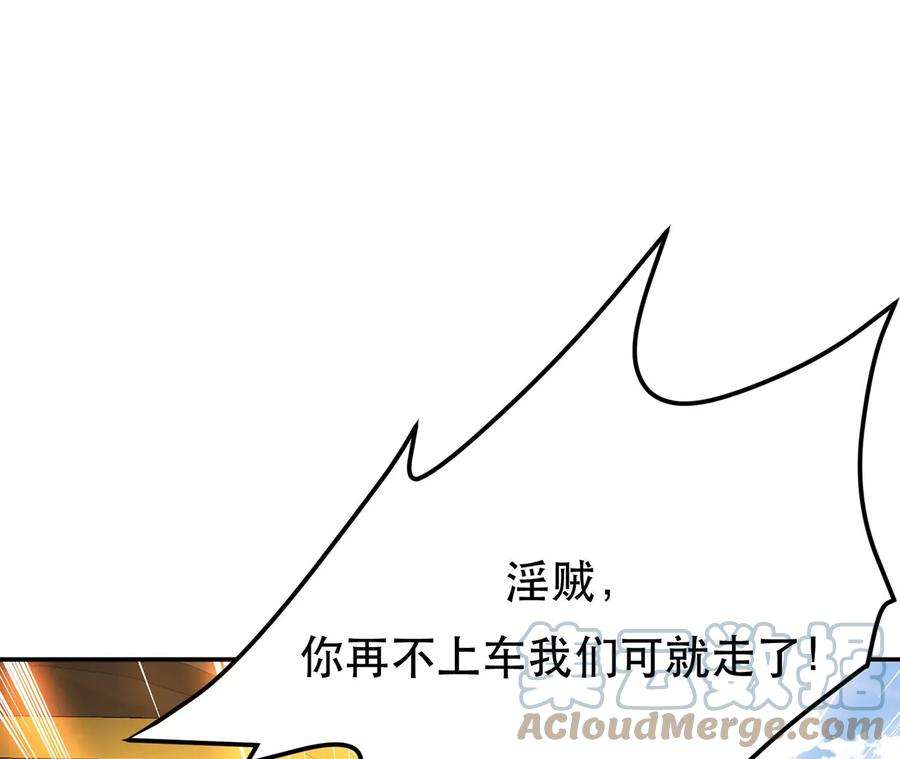 男主和后宫都是我的了14话 集合，出发！