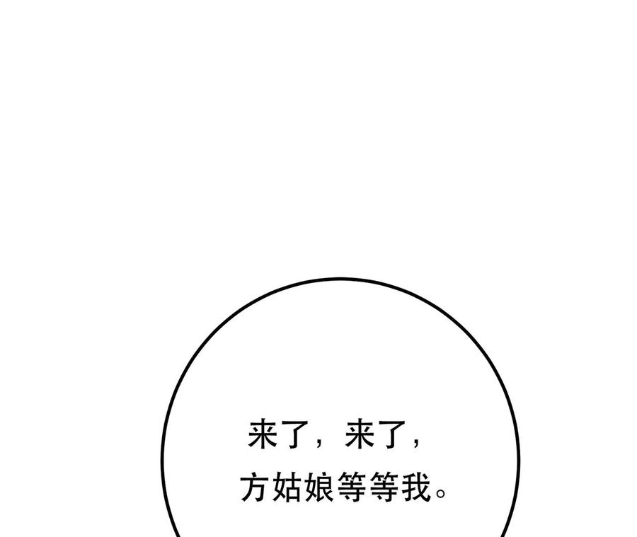 男主和后宫都是我的了14话 集合，出发！