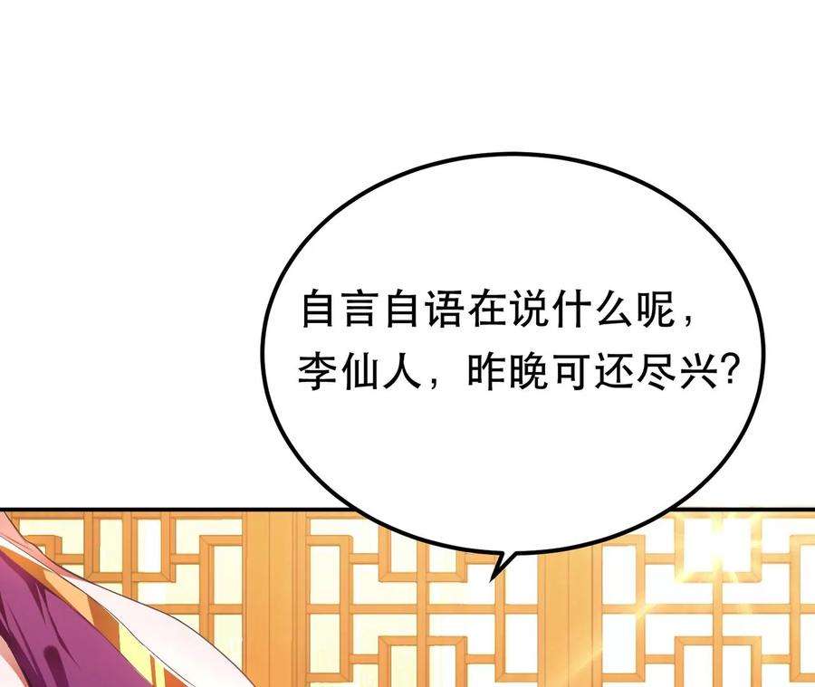 男主和后宫都是我的了14话 集合，出发！