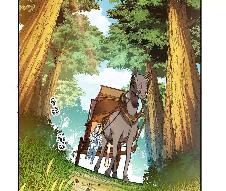 男主和后宫都是我的了14话 集合，出发！