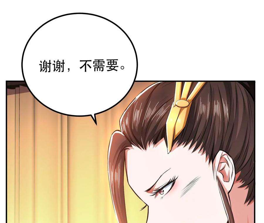 男主和后宫都是我的了14话 集合，出发！