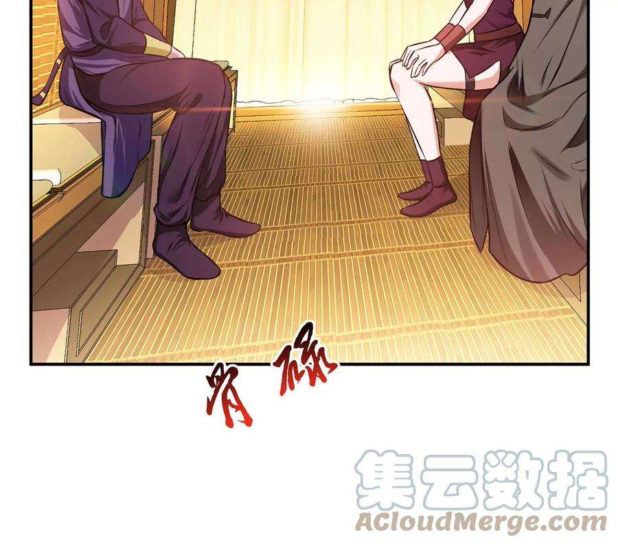 男主和后宫都是我的了14话 集合，出发！