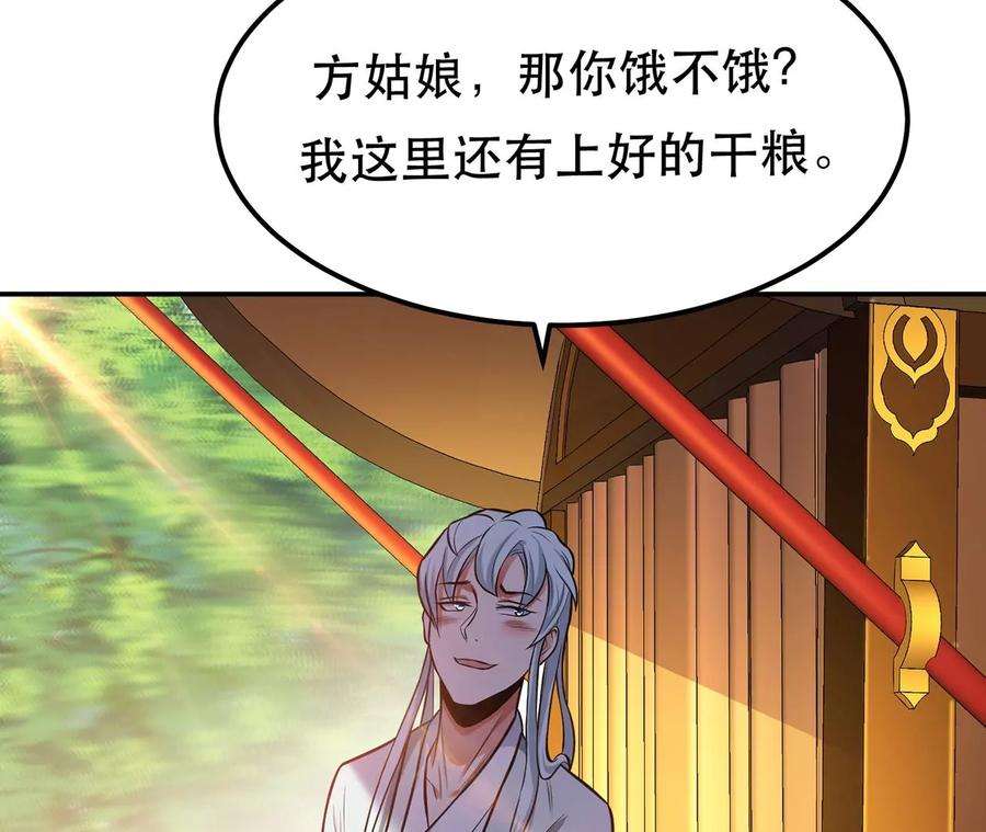 男主和后宫都是我的了14话 集合，出发！