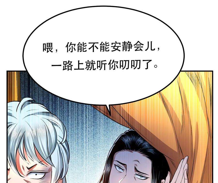 男主和后宫都是我的了14话 集合，出发！