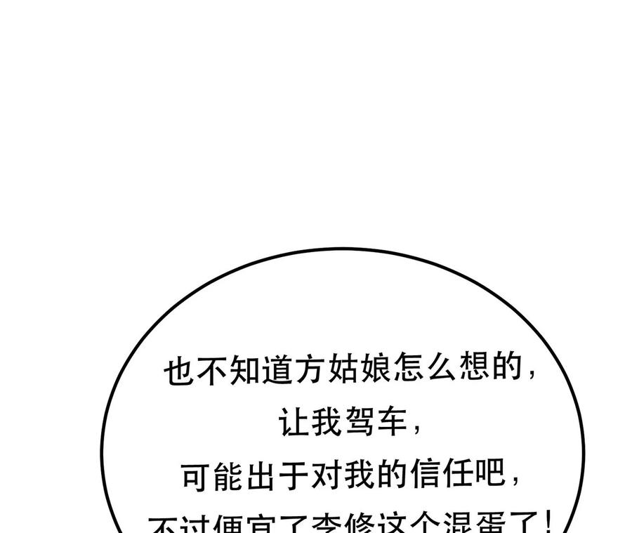 男主和后宫都是我的了14话 集合，出发！