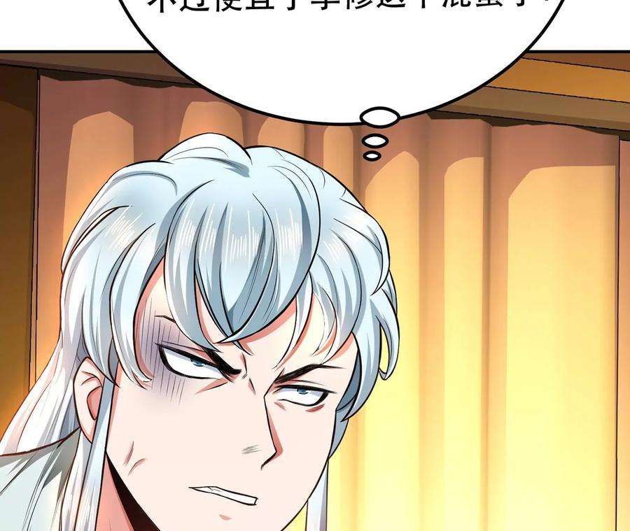 男主和后宫都是我的了14话 集合，出发！