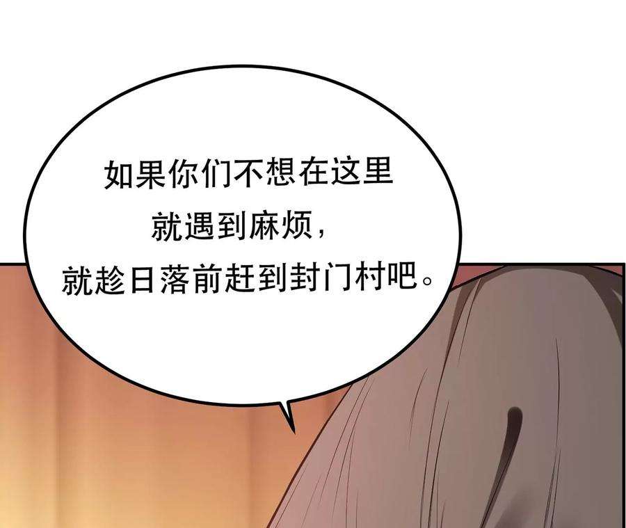 男主和后宫都是我的了14话 集合，出发！