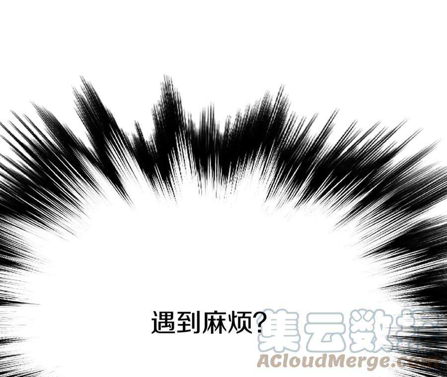 男主和后宫都是我的了14话 集合，出发！