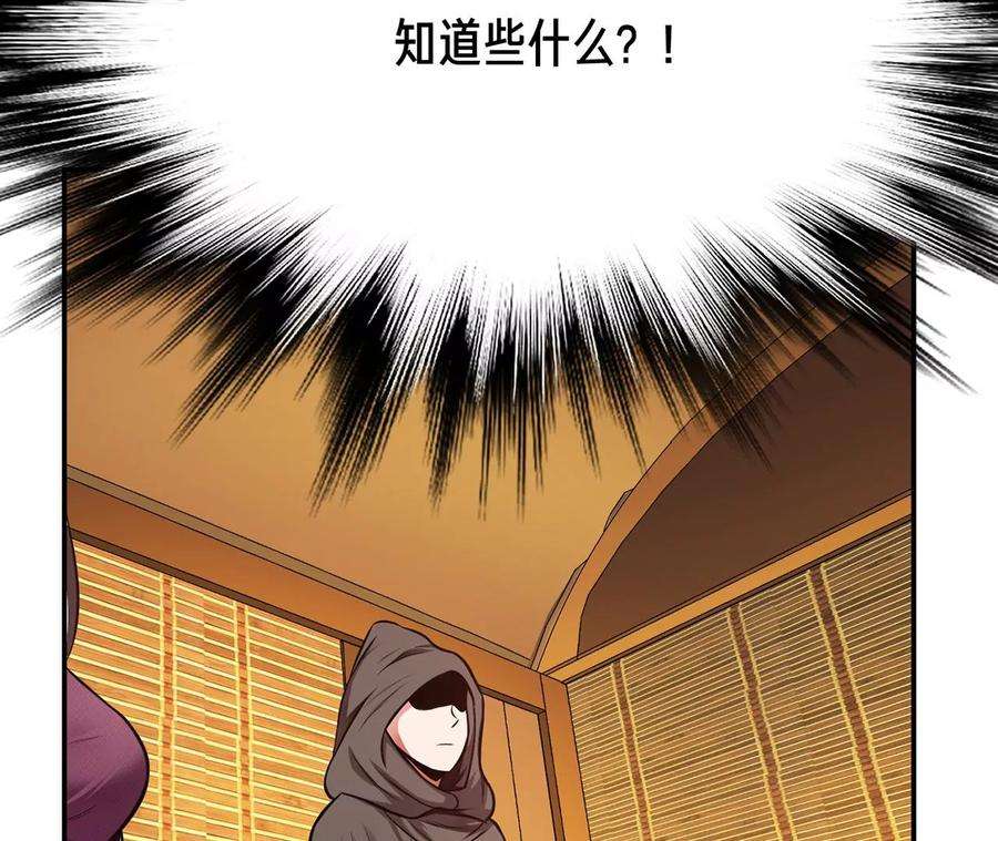 男主和后宫都是我的了14话 集合，出发！