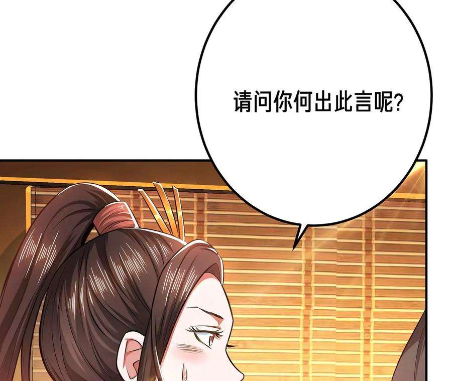 男主和后宫都是我的了14话 集合，出发！