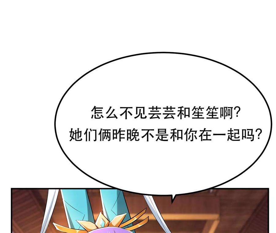 男主和后宫都是我的了14话 集合，出发！