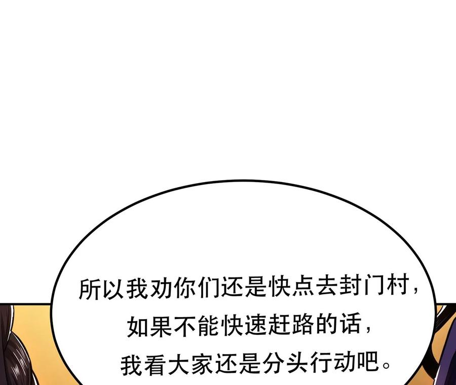 男主和后宫都是我的了14话 集合，出发！