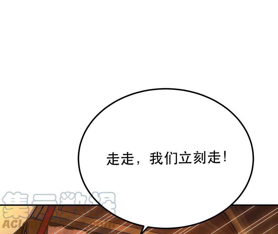 男主和后宫都是我的了14话 集合，出发！