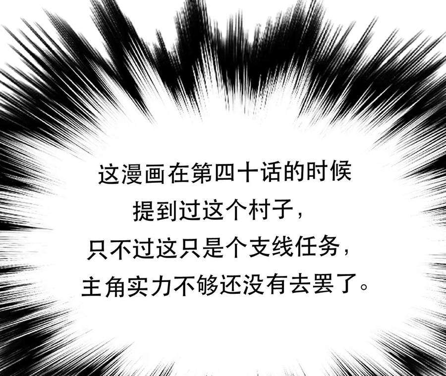 男主和后宫都是我的了14话 集合，出发！