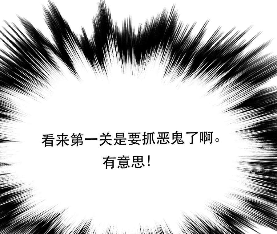 男主和后宫都是我的了14话 集合，出发！