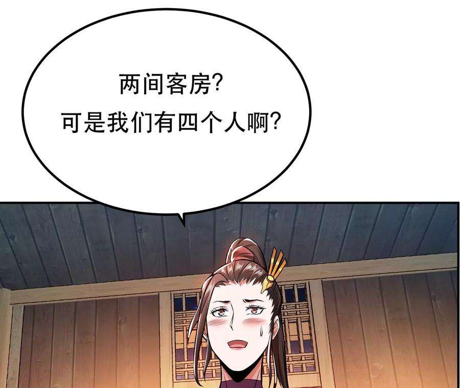 男主和后宫都是我的了14话 集合，出发！