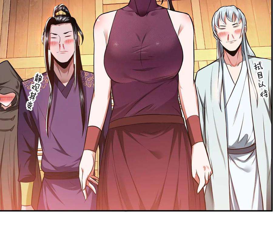 男主和后宫都是我的了14话 集合，出发！