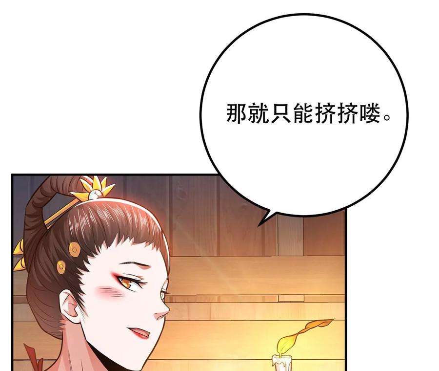 男主和后宫都是我的了14话 集合，出发！