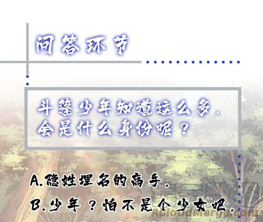 男主和后宫都是我的了14话 集合，出发！