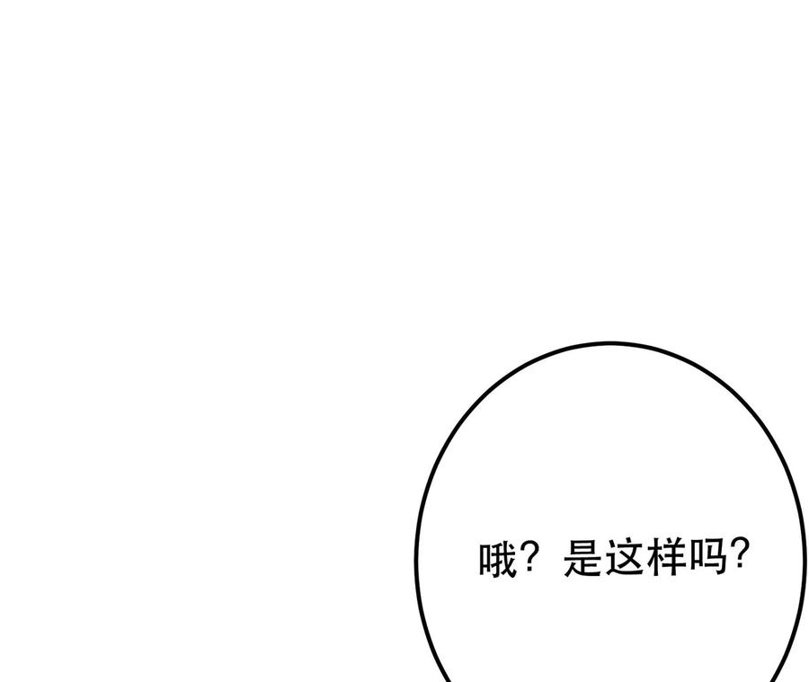 男主和后宫都是我的了14话 集合，出发！