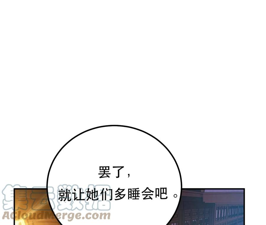 男主和后宫都是我的了14话 集合，出发！