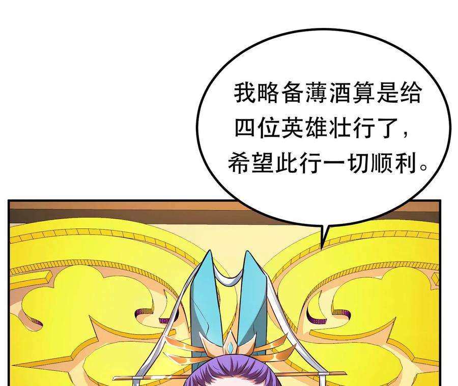 男主和后宫都是我的了14话 集合，出发！