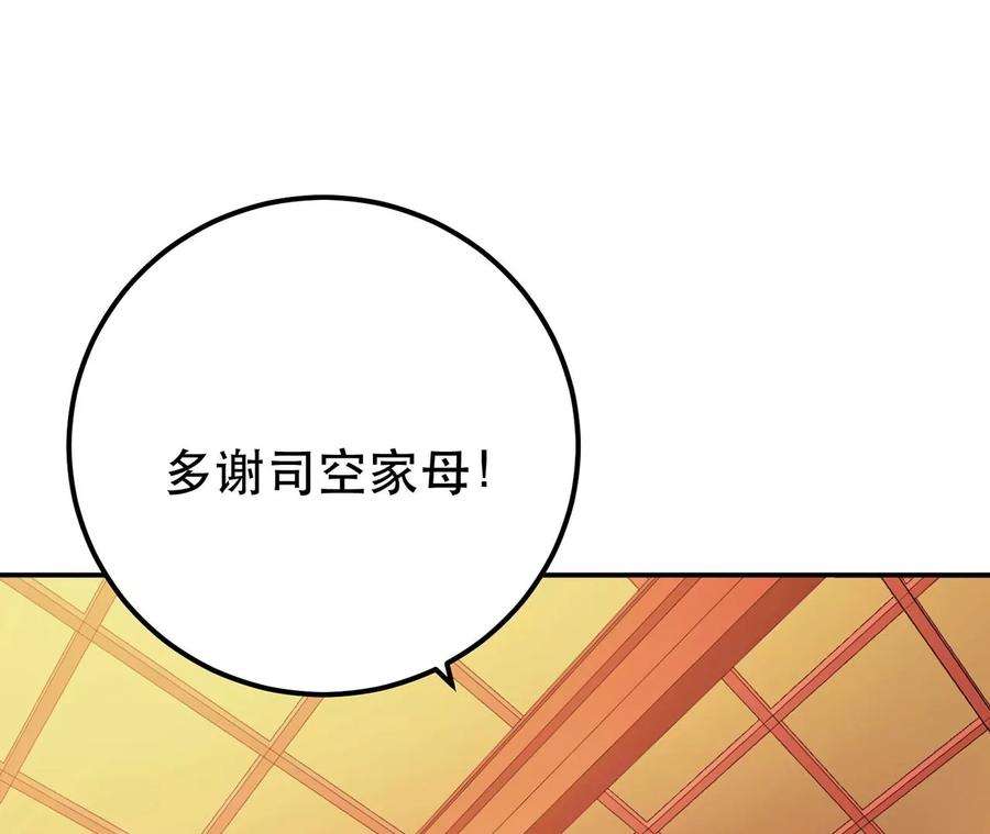 男主和后宫都是我的了14话 集合，出发！