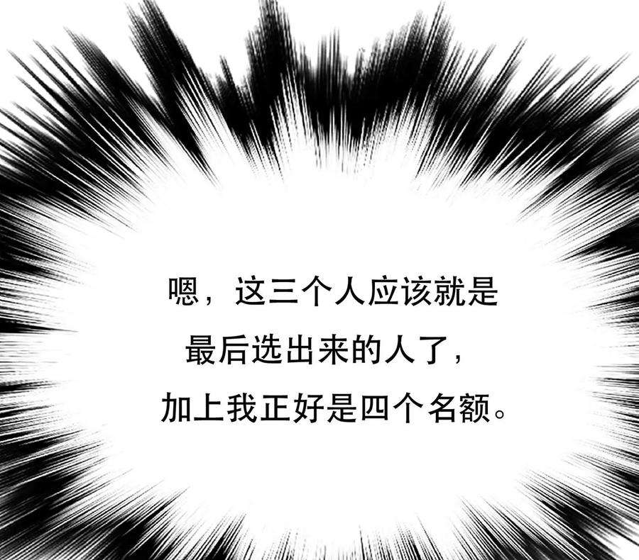 男主和后宫都是我的了14话 集合，出发！