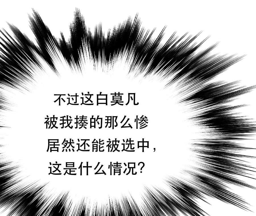 男主和后宫都是我的了14话 集合，出发！