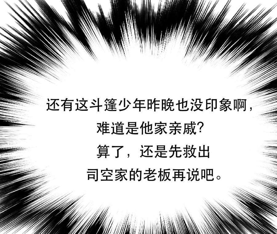 男主和后宫都是我的了14话 集合，出发！