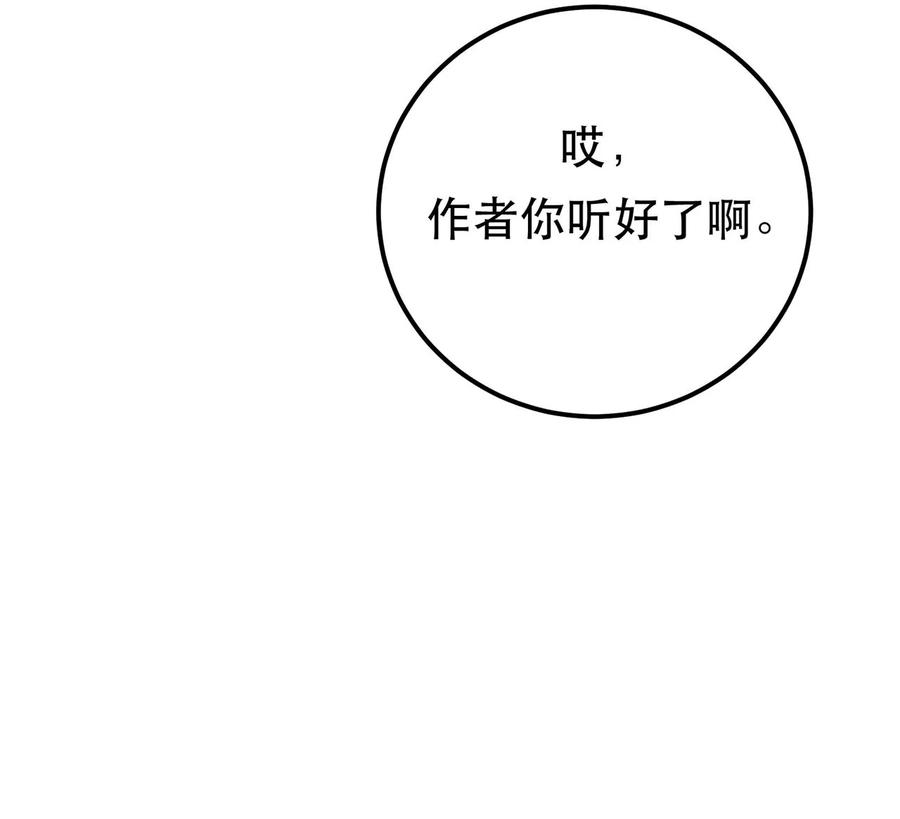 男主和后宫都是我的了14话 集合，出发！