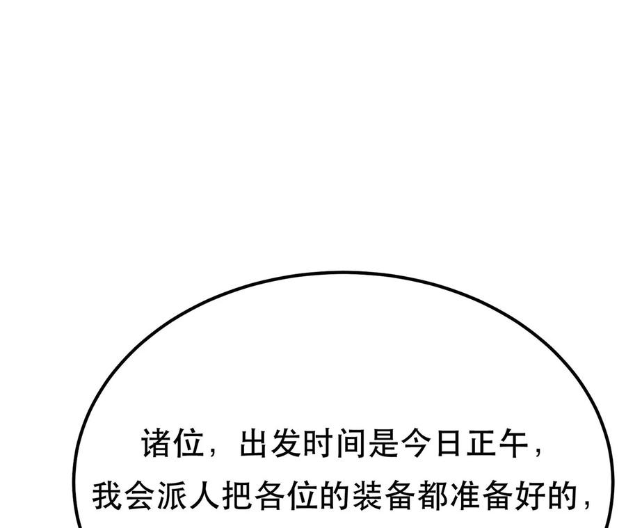 男主和后宫都是我的了14话 集合，出发！
