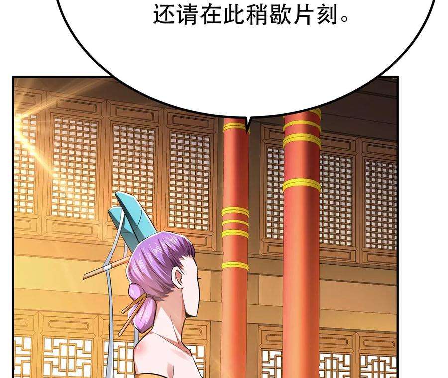 男主和后宫都是我的了14话 集合，出发！