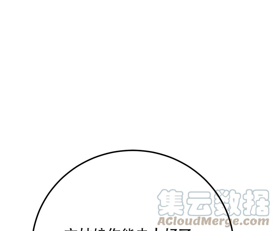 男主和后宫都是我的了14话 集合，出发！